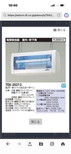 新品 TOSHIBA TEK-20212-SL17 電撃殺虫器 屋内・軒下 東芝 - メルカリ
