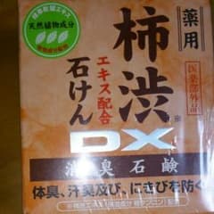 石けん♪のサムネイル