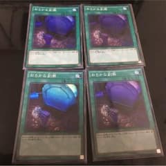 おろかな副葬4まいセットのサムネイル