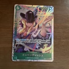 キャベンディッシュ　srのサムネイル