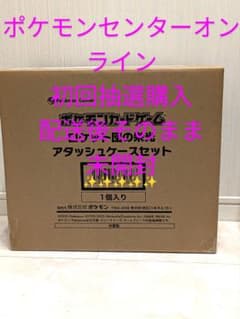 ロケット団の栄光 アタッシュケースセット 新品未使用のサムネイル
