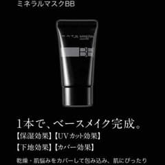 KATE bbクリームのサムネイル