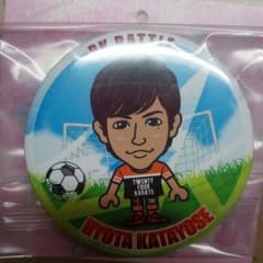 片寄涼太 缶バッチのサムネイル