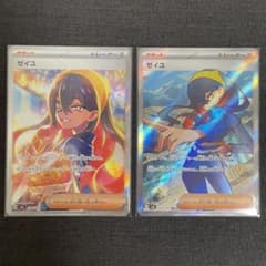 ポケカ　変幻の仮面　ゼイユ SAR ＆ SRのサムネイル