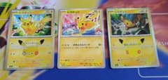 ポケモンカード ピカチュウ 3枚セットのサムネイル