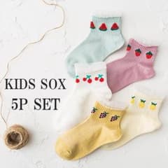 キッズ靴下 １４－１６センチ ５足セット フルーツのサムネイル