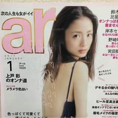 ar1月号のサムネイル