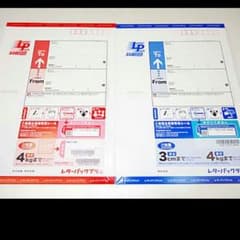 nana.様レタパ料金のサムネイル