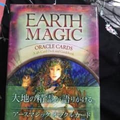 JMA・アソシエイツ アースマジック・オラクルカードのサムネイル