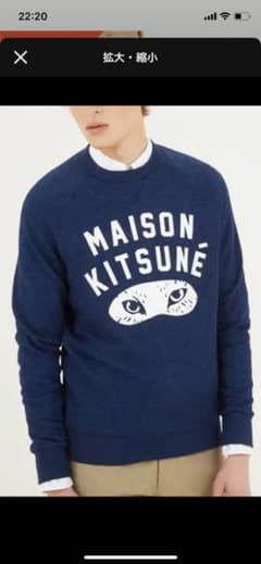メゾンキツネ maison kitsune スウェットのサムネイル