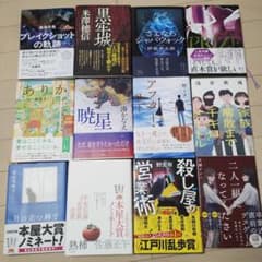 本屋大賞　ノミネート　単行本セット　まとめ売り　バラ売り 本屋大賞 ノミネート 単行本セット まとめ売り バラ売り - メルカリ