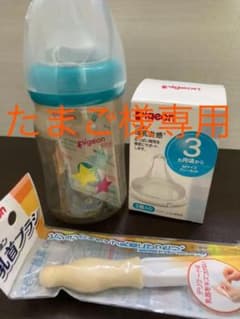 【未開封】ピジョン　新生児哺乳瓶のサムネイル