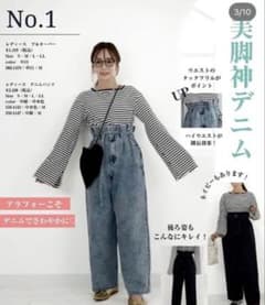 しまむら　maki ストライプトップス　2wayのサムネイル