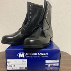 ミドリ安全　V213 N  27.5 安全靴のサムネイル