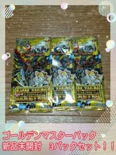 ゴールデンマスターパック 新品未開封のサムネイル