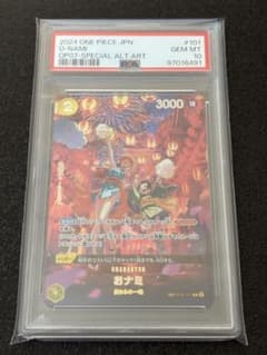 PSA10 ワンピースカード おナミ OP07 スペシャルパラレル - メルカリ