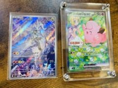 【24時間以内発送】リーリエのピッピex sar バトルパートナーズ　ポケカ