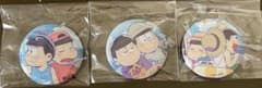 おそ松さん 小説特典 缶バッジ 3個セットのサムネイル