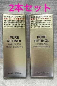 PURE RETINOLピュアレチノール ハイクラス モイストエッセンス 美容液