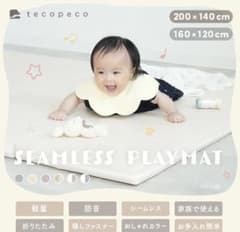 ベビープレイマットtecopeco200cm×140cmのサムネイル