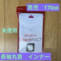 《未使用品》イオントップバリュー長袖インナー下着170㎝のサムネイル