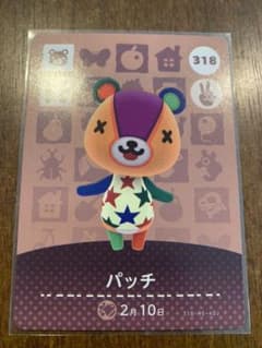 どうぶつの森 amiiboカード パッチ アミーボのサムネイル
