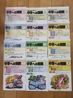 中学への算数 2021.4~2022.3 1年分 - メルカリ