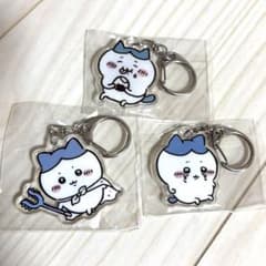 ちいかわ ハチワレ アクリルキーホルダー 3種セットのサムネイル