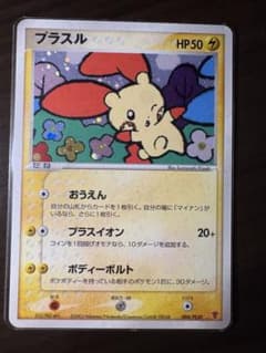 プラスル PROMO ポケモンカードプレイヤーズクラブ PLAYプロモカード … プラスル PROMO ポケモンカードプレイヤーズクラブ PLAYプロモカード