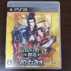 信長の野望・創造 with パワーアップキットのサムネイル