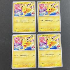 ポケモンカード ピカチュウ プロモ 4枚セット - メルカリ