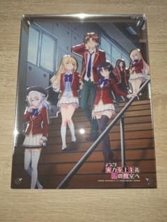 ようこそ実力至上主義の教室へ　アクリルパネルのサムネイル