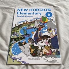NEW HORIZON Elementary 英語 6年のサムネイル