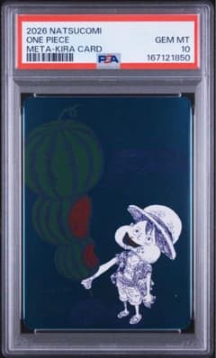 ワンピース ナツコミ ルフィ メタキラカード PSA10 - メルカリ