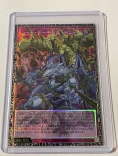 超美品 遊戯王 レッド・デーモンズ・チェーン グランドマスターレア