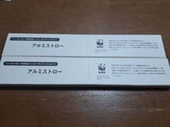 イトーヨーカドー WWF アルミストロー 2点セット 非売品のサムネイル