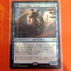 mtg ヴリンの神童 ジェイスのサムネイル