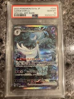 PSA10 サーナイトex SAR 348/190 シャイニートレジャーexのサムネイル
