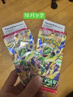 ポケモンカードゲーム エメラルドブレイク 未開封パック 10パックセット.のサムネイル