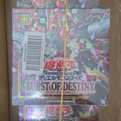 遊戯王 バーストオブデスティニー　初回未開封　2BOX 【日版】 新品未開封 初版 遊戯王OCG BOX バースト・オブ・デスティニー - メルカリ