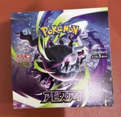MEGA 拡張パック アビスアイ BOX シュリンク無し ペリペリあり - メルカリ