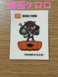 ●한국 한정 케로로 군조 케로로판 씰 [ 073 할로윈 기로로 ]