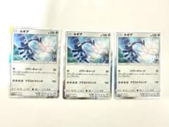 ルギア パワーチャージ 3枚 ポケモンカード ルギア パワーチャージ プロモ 3枚 - メルカリ