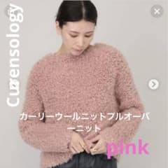 Curensology カーリーウールニットプルオーバーニット♡ピンク Curensology カーリーウールニットプルオーバーニット♡ピンク - メルカリ