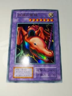 双頭の雷龍 初期 ウルトラ Vol.7 そうとうのサンダードラゴン 遊戯王