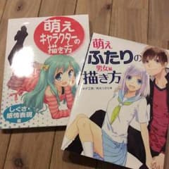 萌えキャラクターの描き方のサムネイル