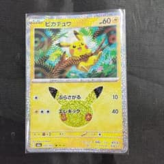 ポケモンカード30周年記念パック ピカチュウ 035/103のサムネイル