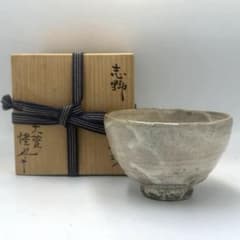 豊場惺也 志野茶碗 師匠 荒川豊蔵 窯下窯 - メルカリ