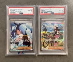 PSA10】キハダSAR ヒカリSAR 2枚セット - メルカリ