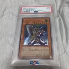 PSA9 遊戯王 バスター・ブレイダー レリーフ 303-054 2002 - メルカリ